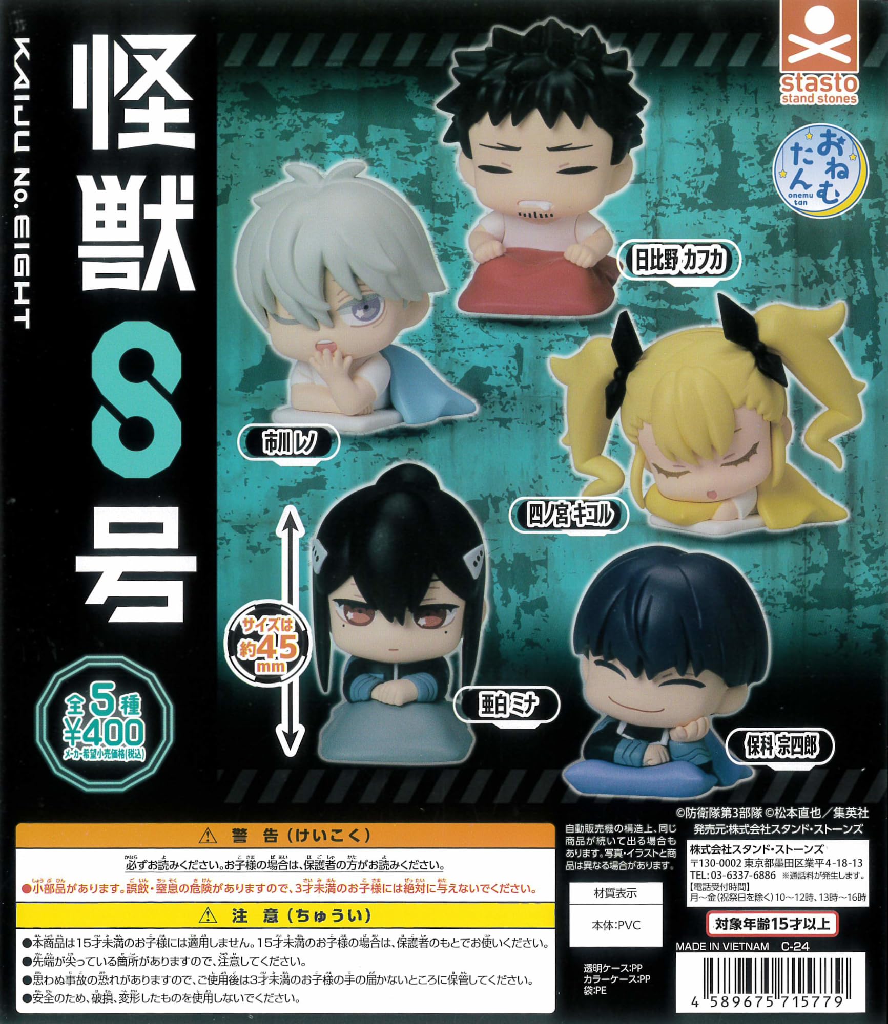 森永 トコちゃんガム ゆかいなトコちゃん人形 ラベル付き セット 怪獣 ソフビ 森永 トコちゃんガム ゆかいなトコちゃん人形 ラベル付き セット 怪獣
